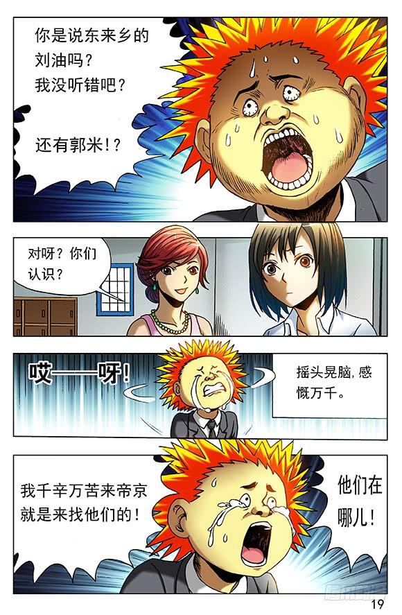 402直奔现场-中国惊奇先生（神鬼七杀令）-权迎升（第3张）