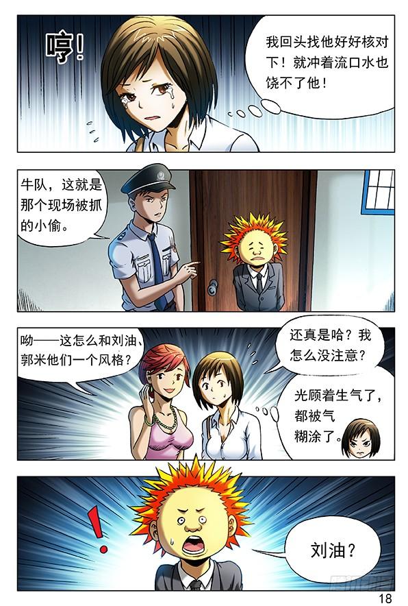 402直奔现场-中国惊奇先生（神鬼七杀令）-权迎升（第2张）