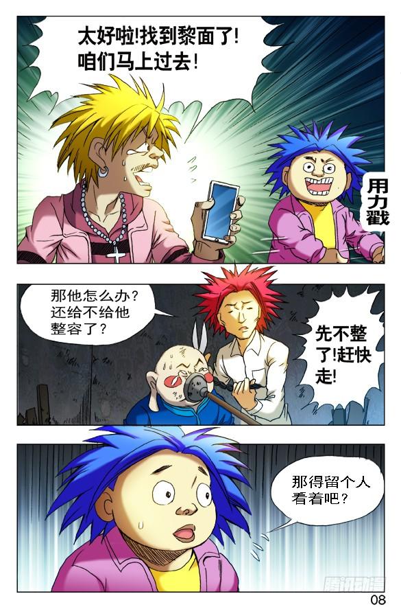 404兄弟重逢-中国惊奇先生（神鬼七杀令）-权迎升（第6张）