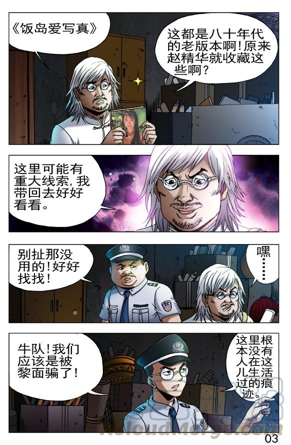 404兄弟重逢-中国惊奇先生（神鬼七杀令）-权迎升（第1张）