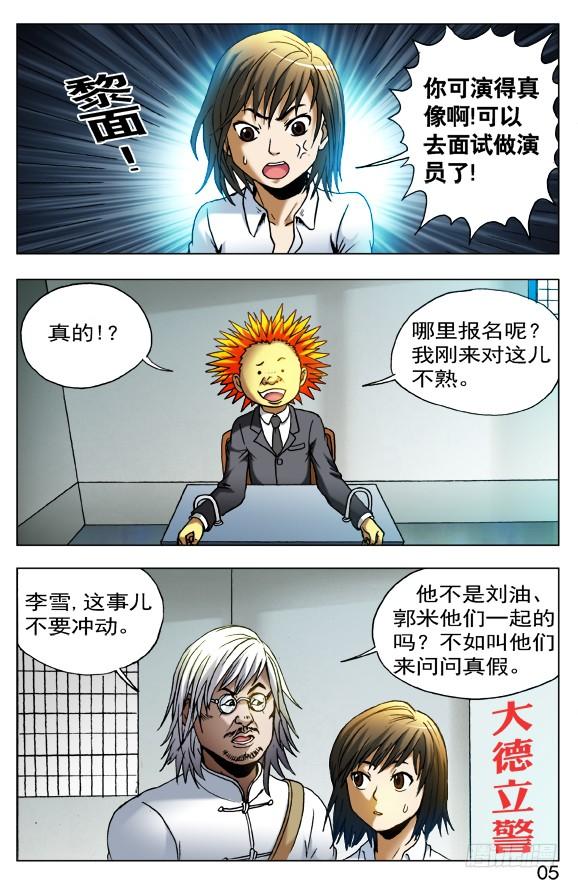 404兄弟重逢-中国惊奇先生（神鬼七杀令）-权迎升（第3张）