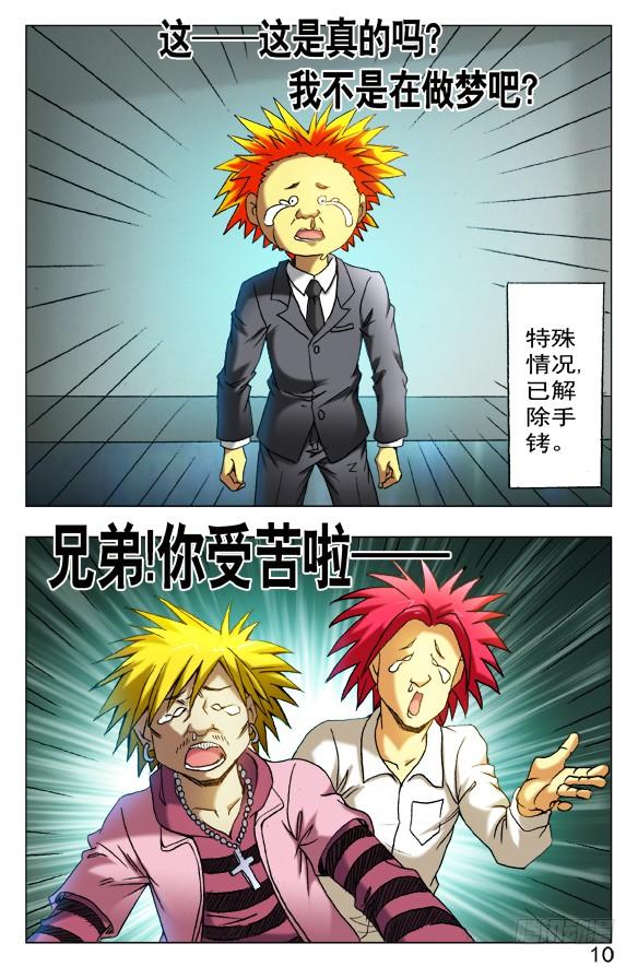 404兄弟重逢-中国惊奇先生（神鬼七杀令）-权迎升（第8张）