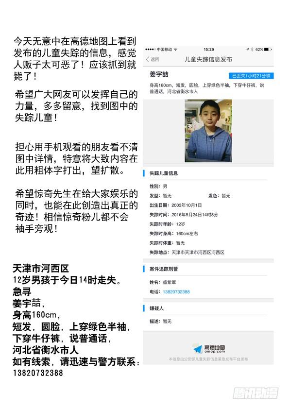 405诋毁-中国惊奇先生（神鬼七杀令）-权迎升（第8张）