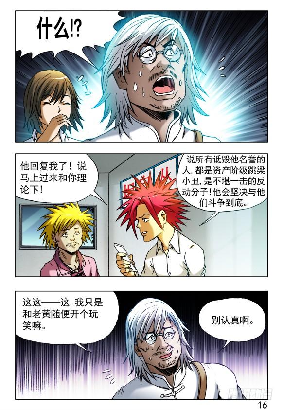 405诋毁-中国惊奇先生（神鬼七杀令）-权迎升（第5张）