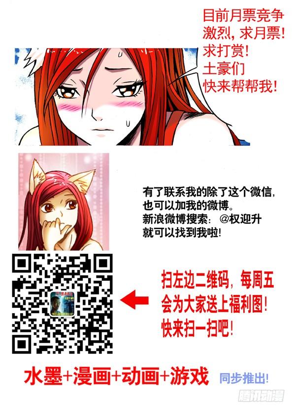 405诋毁-中国惊奇先生（神鬼七杀令）-权迎升（第9张）