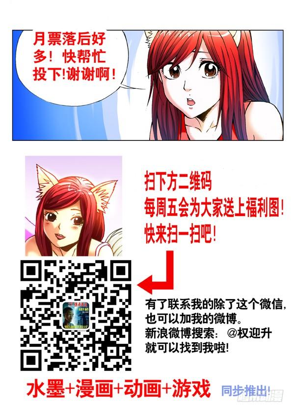 407开天眼-中国惊奇先生（神鬼七杀令）-权迎升（第9张）