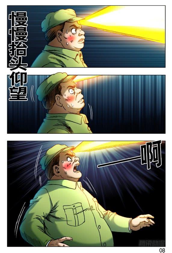 408法身像-中国惊奇先生（神鬼七杀令）-权迎升（第4张）