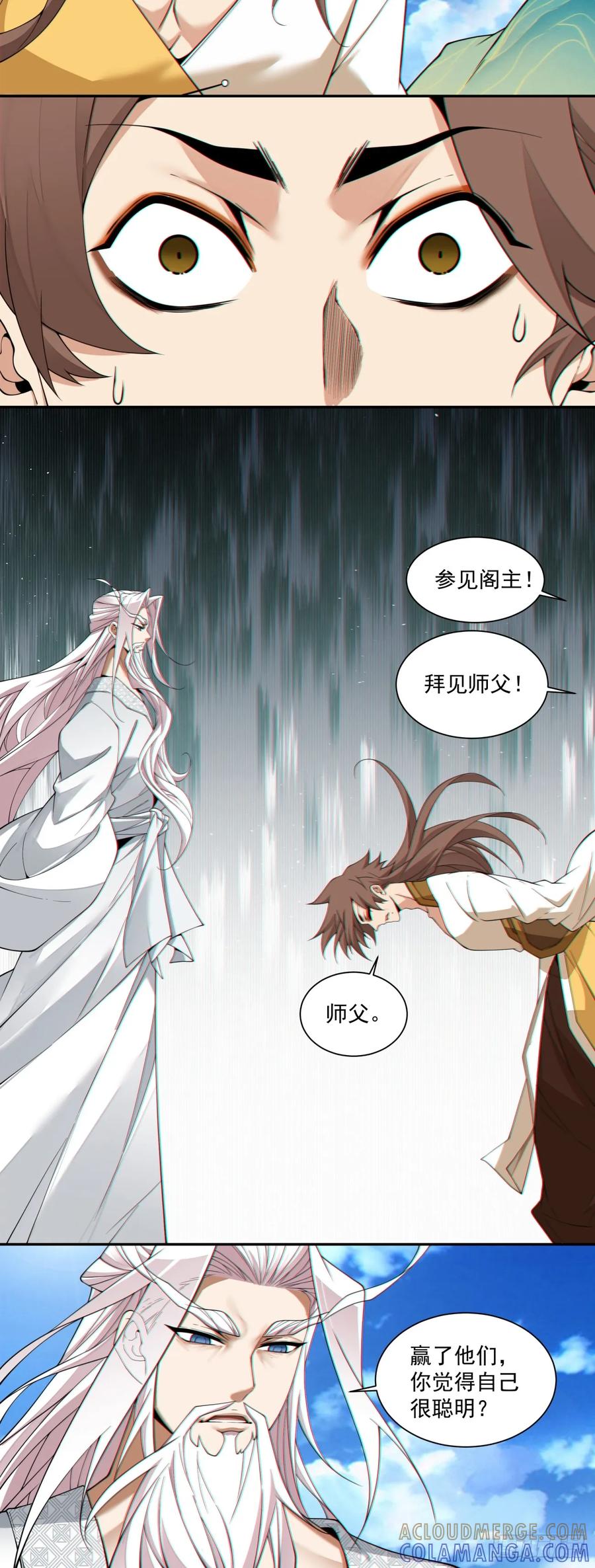 第四百零五回-我的徒弟都是大反派-【月天】（第13张）
