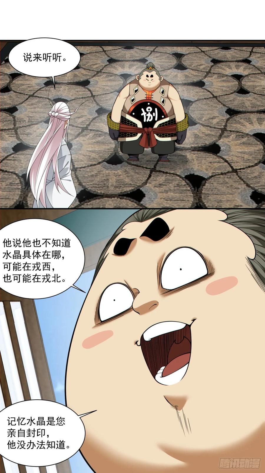 第四百零五回-我的徒弟都是大反派-【月天】（第2张）