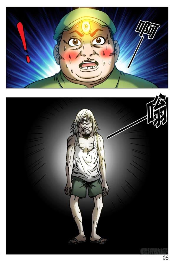 408法身像-中国惊奇先生（神鬼七杀令）-权迎升（第2张）