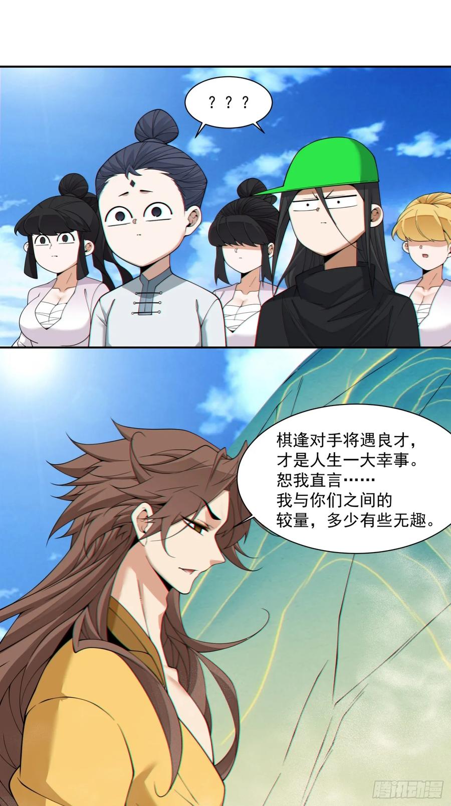 第四百零五回-我的徒弟都是大反派-【月天】（第10张）