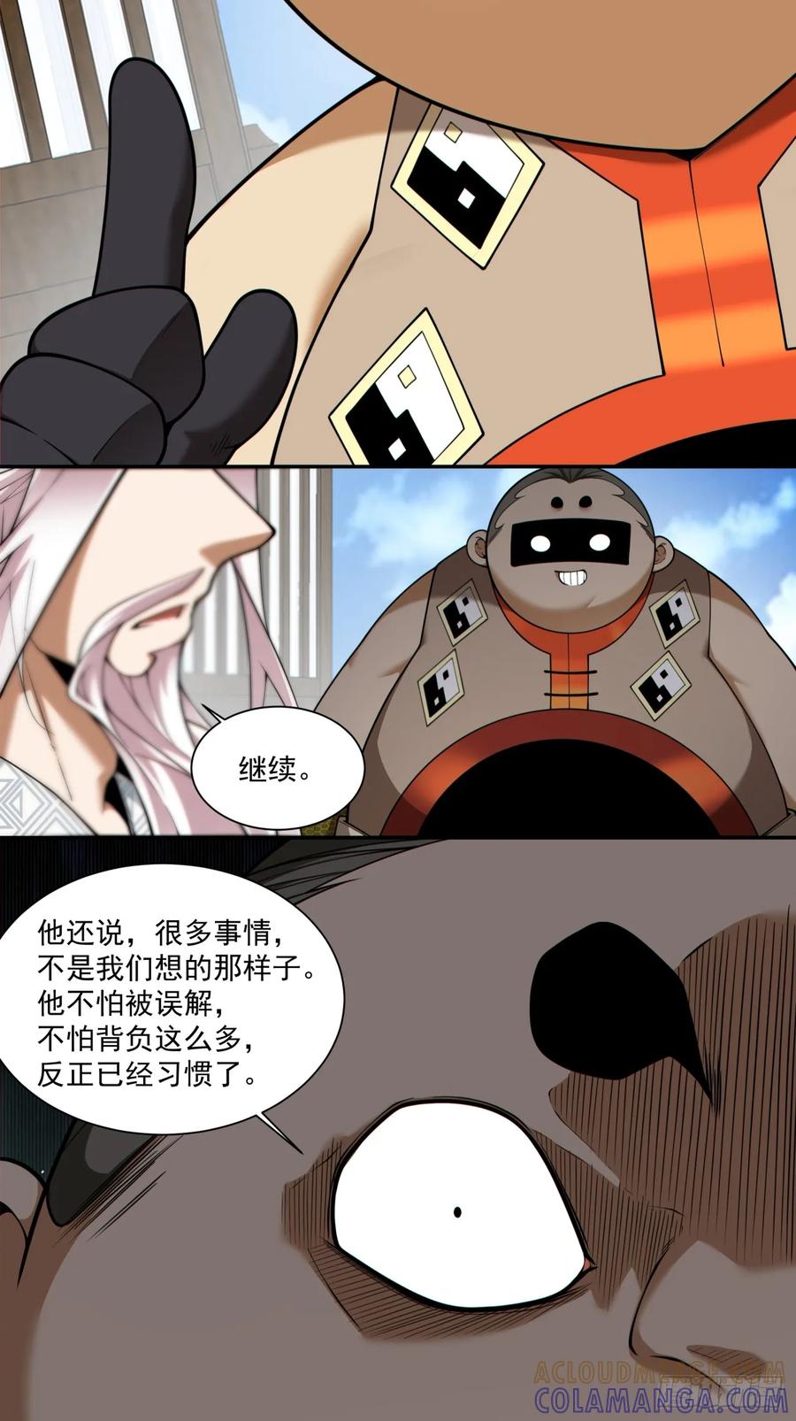 第四百零五回-我的徒弟都是大反派-【月天】（第3张）