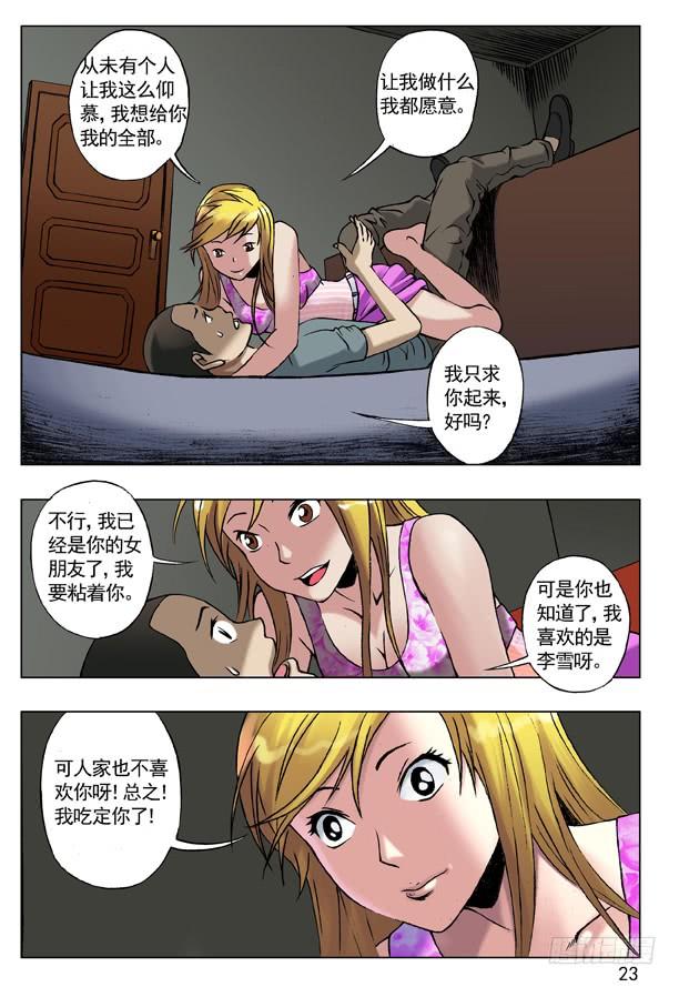 40报答-中国惊奇先生（神鬼七杀令）-权迎升（第7张）
