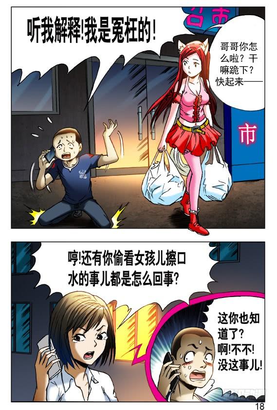 409解释-中国惊奇先生（神鬼七杀令）-权迎升（第6张）