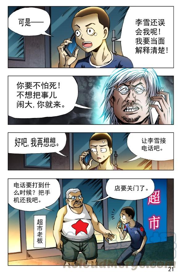 410超市老板-中国惊奇先生（神鬼七杀令）-权迎升（第1张）
