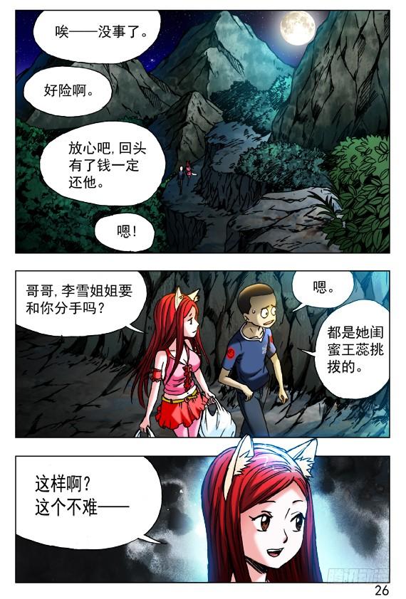 410超市老板-中国惊奇先生（神鬼七杀令）-权迎升（第6张）