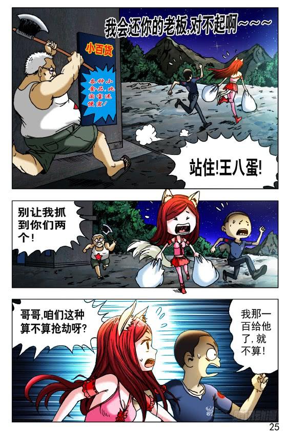 410超市老板-中国惊奇先生（神鬼七杀令）-权迎升（第5张）