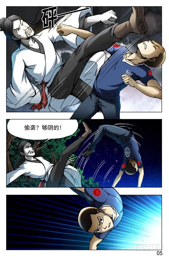411不共戴天-中国惊奇先生（神鬼七杀令）-权迎升（第7张）