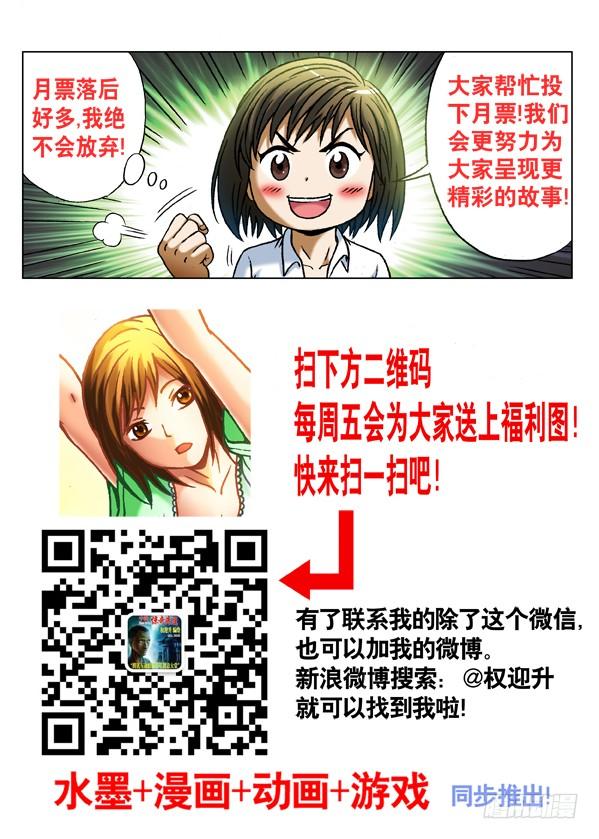 411不共戴天-中国惊奇先生（神鬼七杀令）-权迎升（第9张）