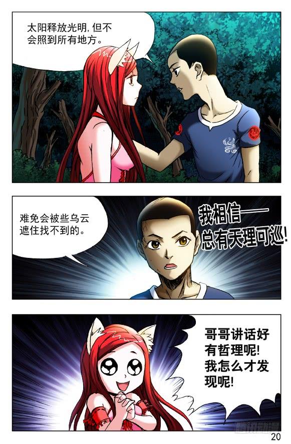 413有背景-中国惊奇先生（神鬼七杀令）-权迎升（第6张）