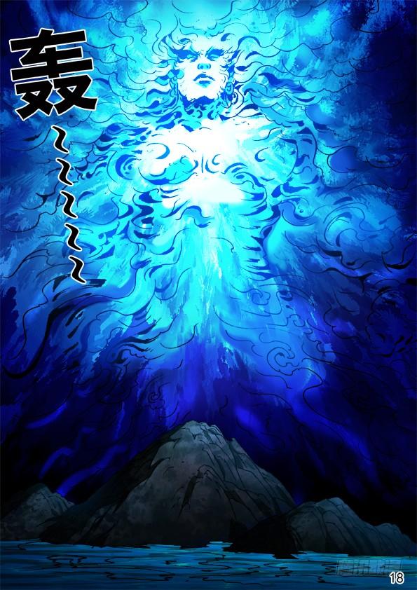 413有背景-中国惊奇先生（神鬼七杀令）-权迎升（第4张）