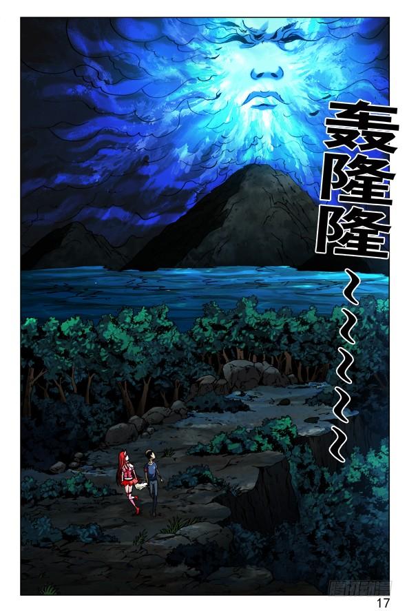 413有背景-中国惊奇先生（神鬼七杀令）-权迎升（第3张）