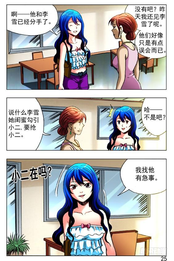 414出狠招-中国惊奇先生（神鬼七杀令）-权迎升（第3张）