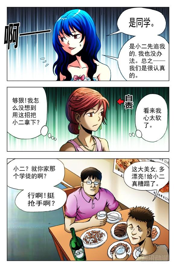 414出狠招-中国惊奇先生（神鬼七杀令）-权迎升（第6张）