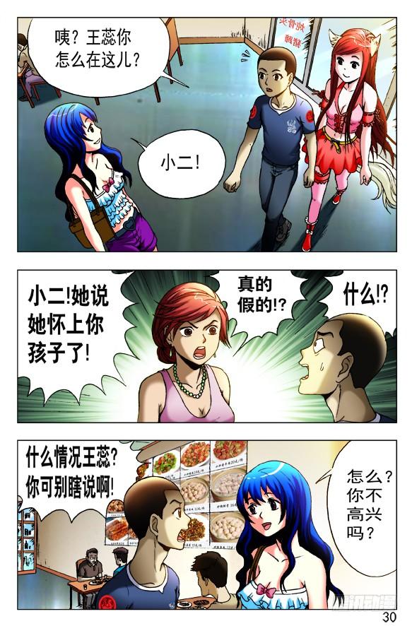 414出狠招-中国惊奇先生（神鬼七杀令）-权迎升（第8张）
