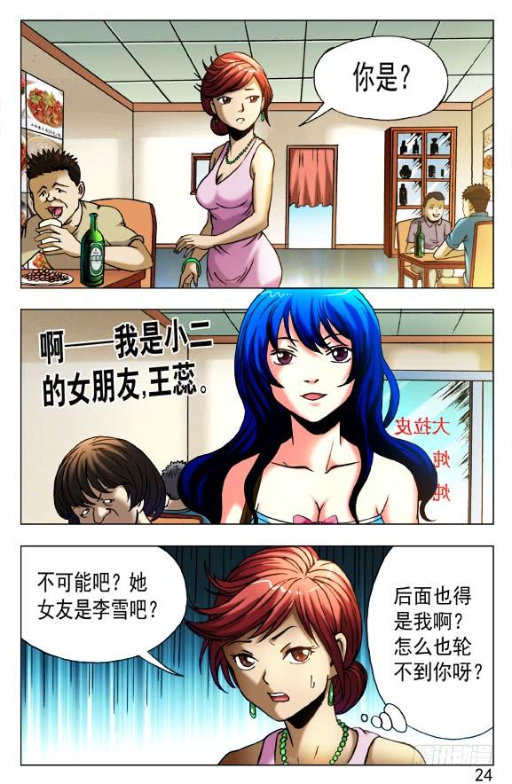 414出狠招-中国惊奇先生（神鬼七杀令）-权迎升（第2张）