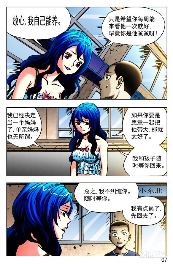 415深明大义落落大方-中国惊奇先生（神鬼七杀令）-权迎升（第7张）