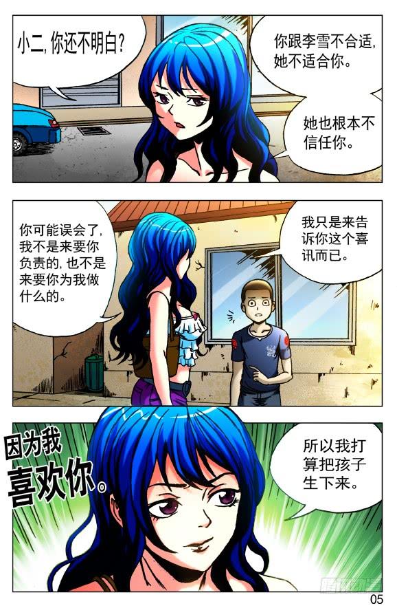 415深明大义落落大方-中国惊奇先生（神鬼七杀令）-权迎升（第5张）