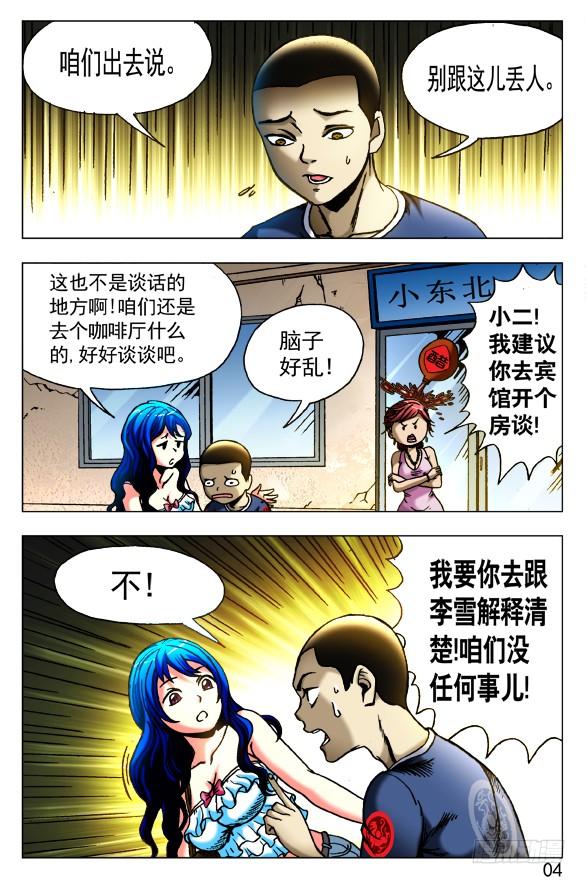 415深明大义落落大方-中国惊奇先生（神鬼七杀令）-权迎升（第4张）