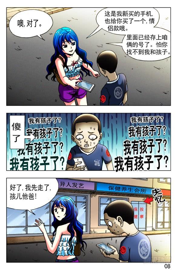 415深明大义落落大方-中国惊奇先生（神鬼七杀令）-权迎升（第8张）