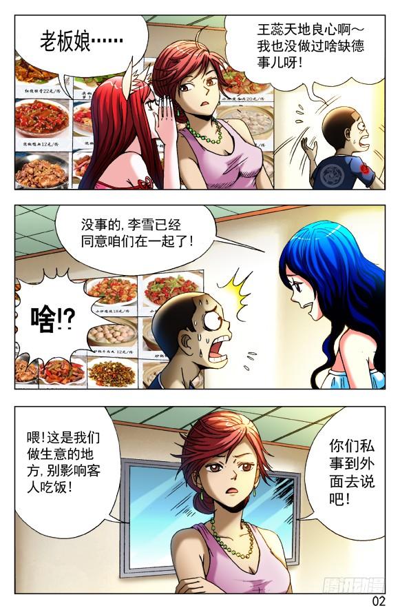 415深明大义落落大方-中国惊奇先生（神鬼七杀令）-权迎升（第2张）