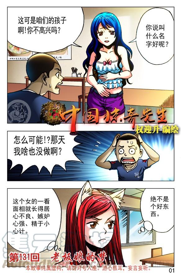 415深明大义落落大方-中国惊奇先生（神鬼七杀令）-权迎升（第1张）