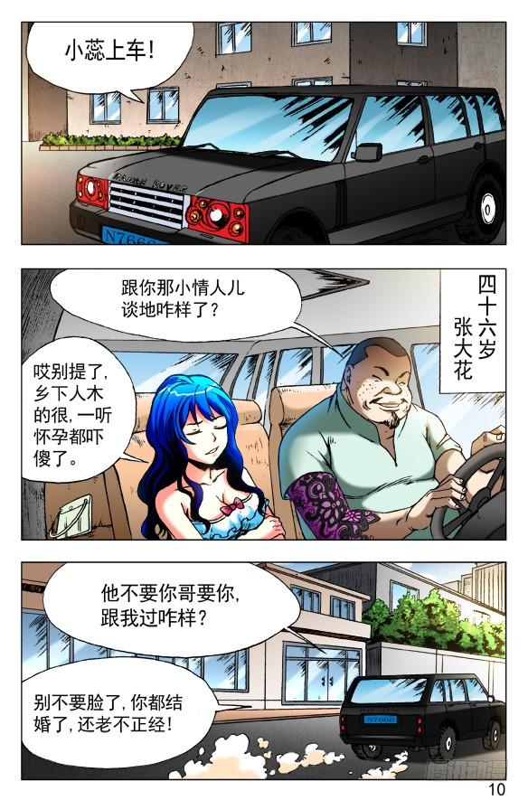416身份证-中国惊奇先生（神鬼七杀令）-权迎升（第2张）