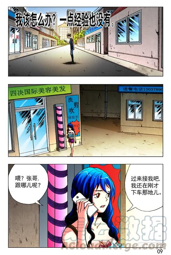 416身份证-中国惊奇先生（神鬼七杀令）-权迎升（第1张）