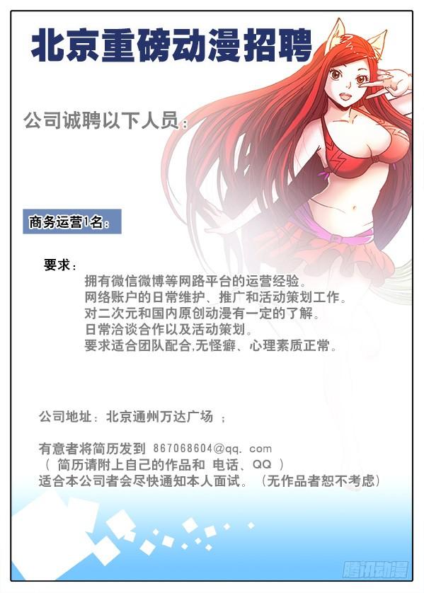 419匹夫有责-中国惊奇先生（神鬼七杀令）-权迎升（第10张）