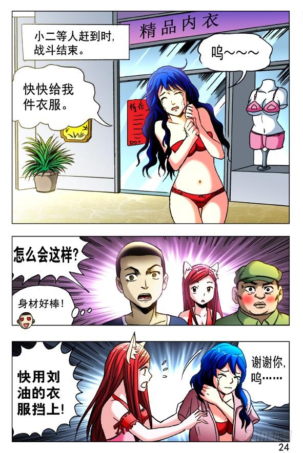 421直播-中国惊奇先生（神鬼七杀令）-权迎升（第5张）