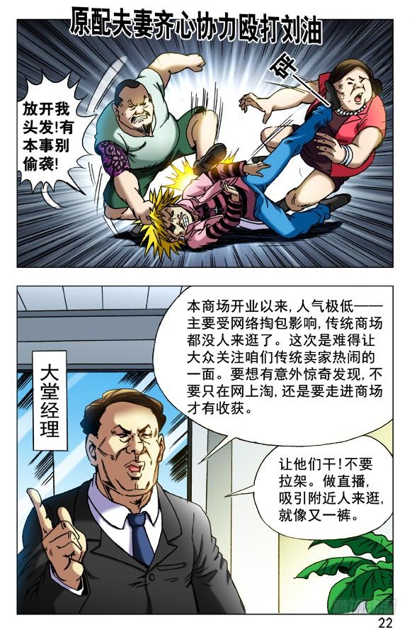 421直播-中国惊奇先生（神鬼七杀令）-权迎升（第3张）