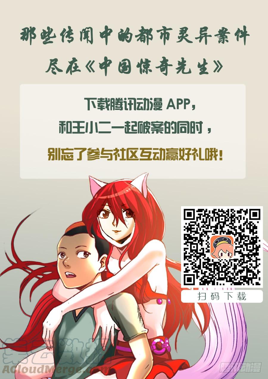421直播-中国惊奇先生（神鬼七杀令）-权迎升（第10张）