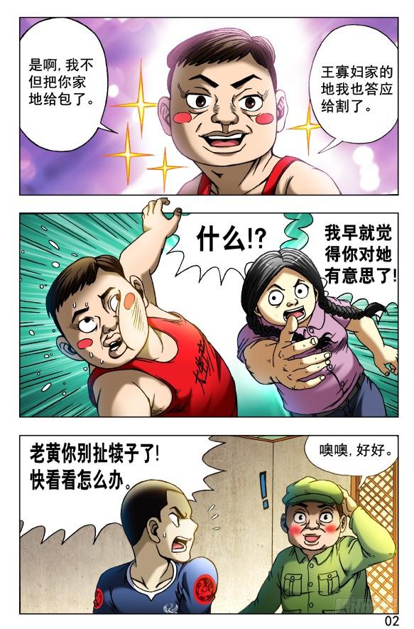 422兽医体检-中国惊奇先生（神鬼七杀令）-权迎升（第6张）