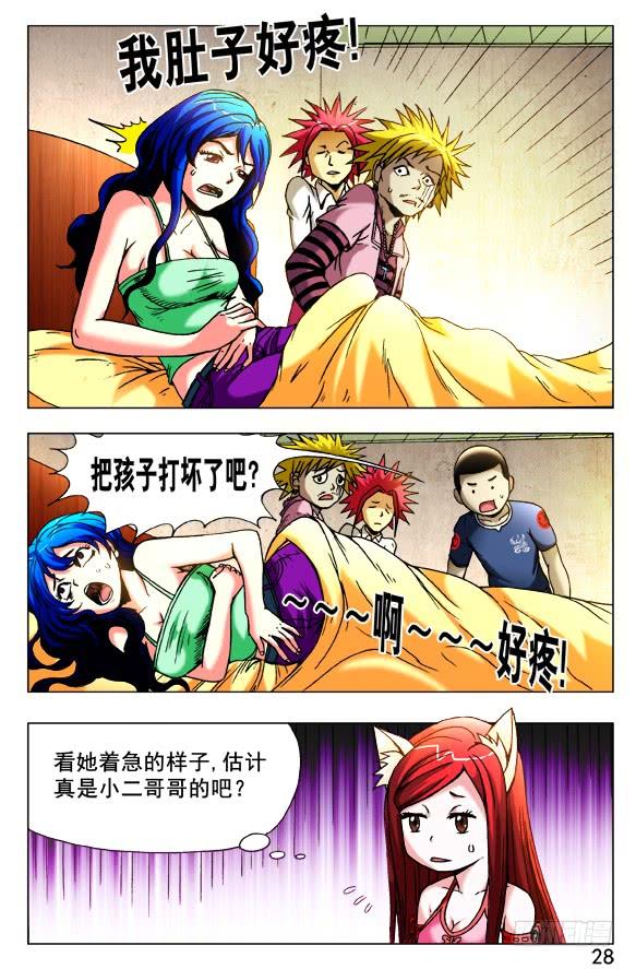 422兽医体检-中国惊奇先生（神鬼七杀令）-权迎升（第2张）
