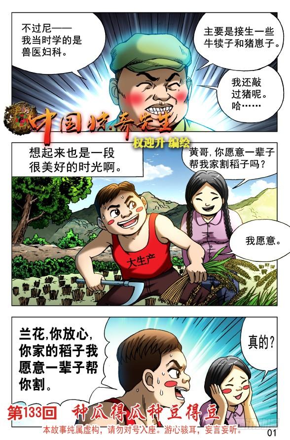 422兽医体检-中国惊奇先生（神鬼七杀令）-权迎升（第5张）