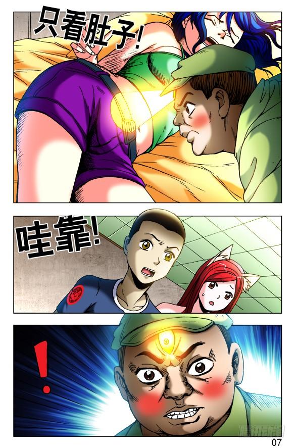 423小baby-中国惊奇先生（神鬼七杀令）-权迎升（第3张）