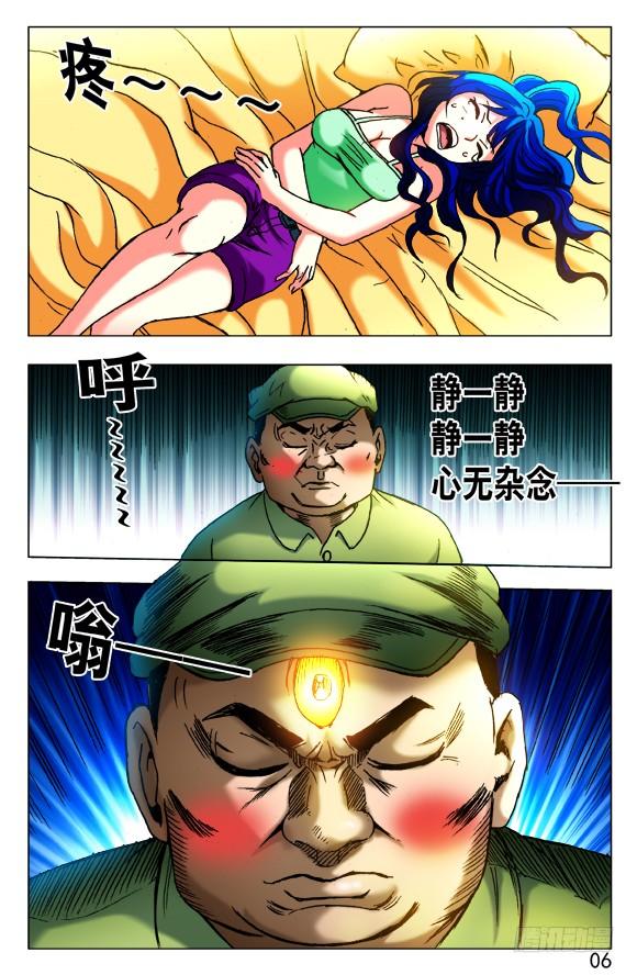 423小baby-中国惊奇先生（神鬼七杀令）-权迎升（第2张）
