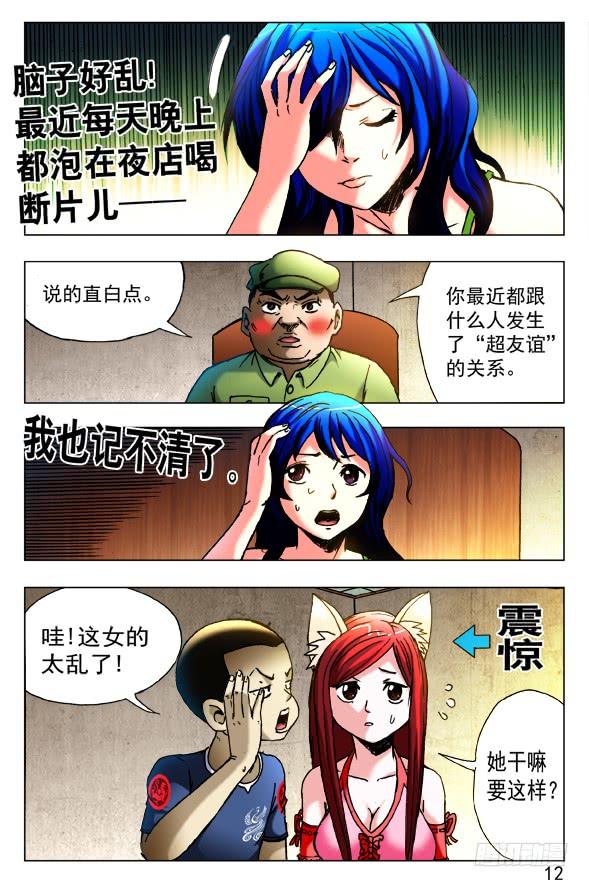 423小baby-中国惊奇先生（神鬼七杀令）-权迎升（第8张）