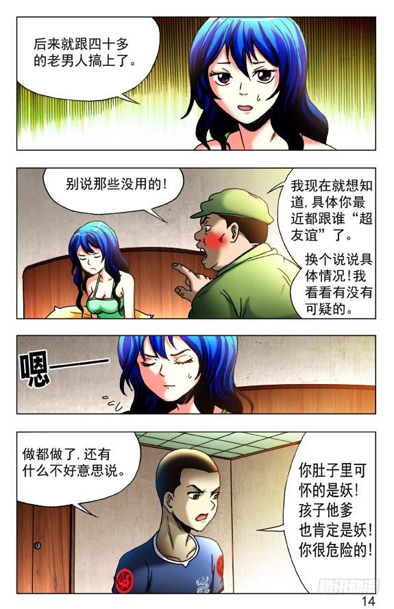 424公交车-中国惊奇先生（神鬼七杀令）-权迎升（第2张）