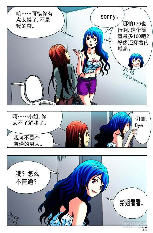424公交车-中国惊奇先生（神鬼七杀令）-权迎升（第8张）